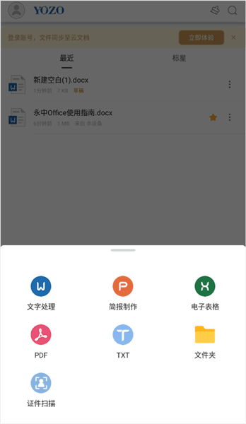 怎么用配图1