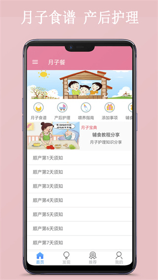 月子餐图片