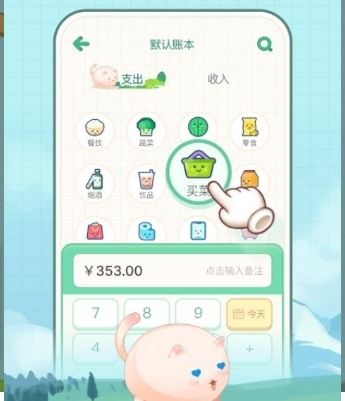 软件特色配图1