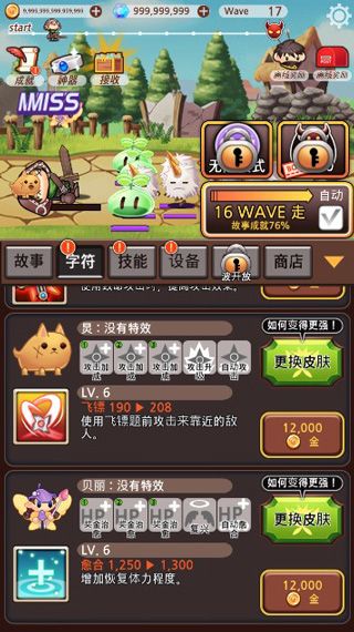 游戏攻略配图2