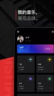 千千音乐app2