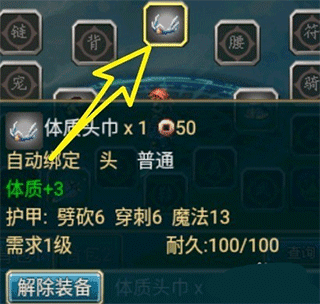 游戏攻略配图7