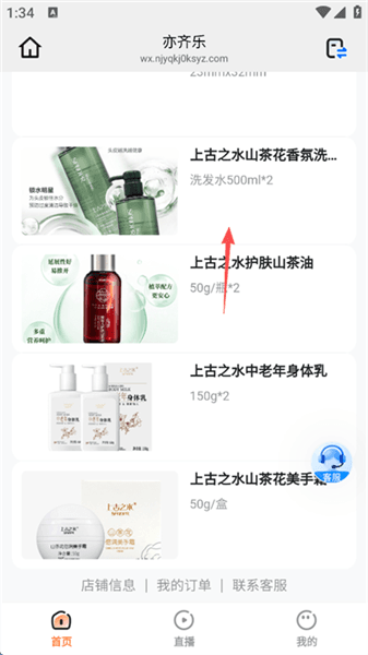 如何新增收货地址配图1