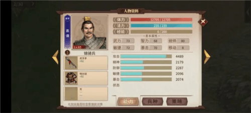三国戏魏传官方版游戏截图2