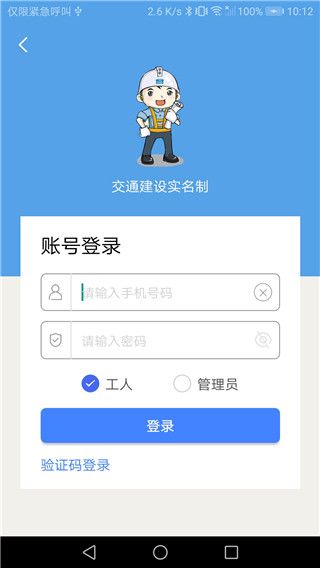怎么实名认证配图1