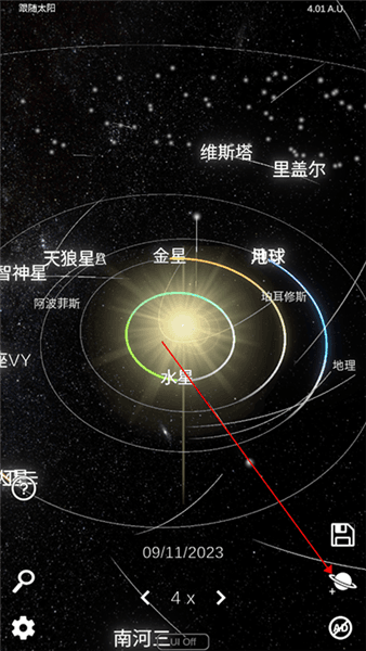 太阳系模拟器怎么新建星系配图1