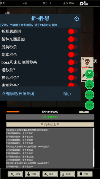 无尽暗域折相思安卓版宣传图