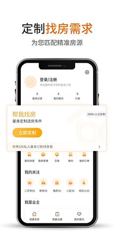 北区房app