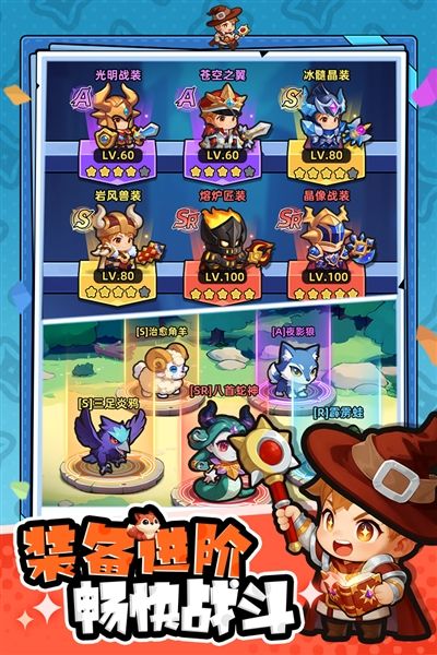 指尖大冒险新手攻略配图1