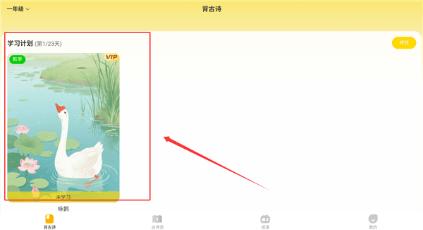 使用教程配图1