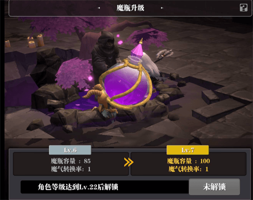 魔渊之刃游戏截图11