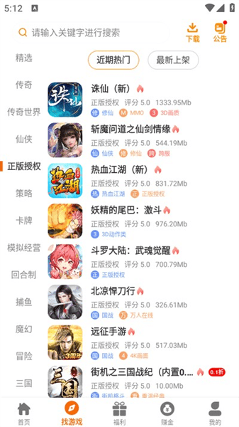 红番薯游戏盒子软件宣传图