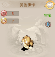恐龙神奇宝贝4