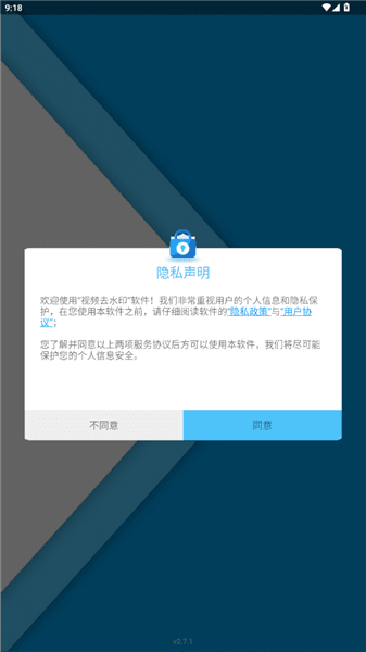视频去水印全能王怎么登录配图1