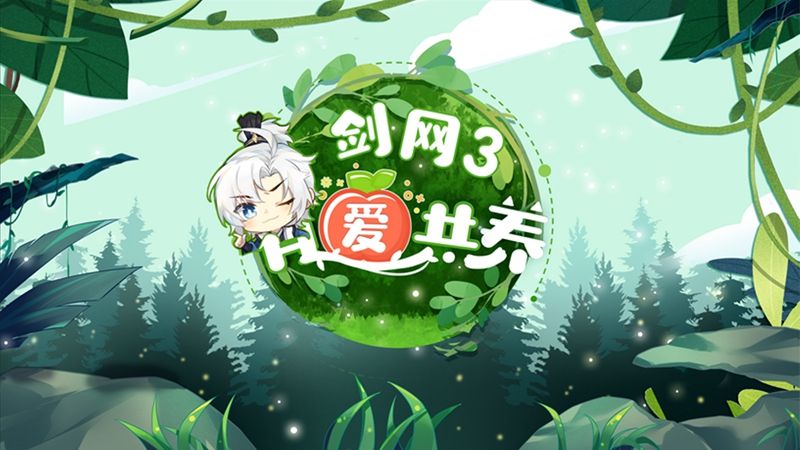 大事件即将来袭 《剑网3》“白帝风云”定档4.22 大事件即将来袭 《剑网3》“白帝风云”定档4.22