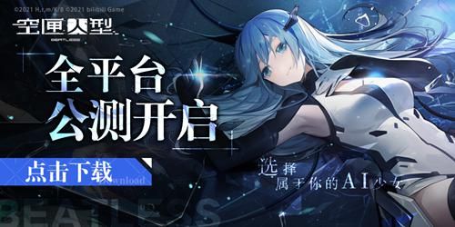 空匣人型