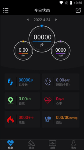 乐动穿戴APP中文版官方怎么连接手环1