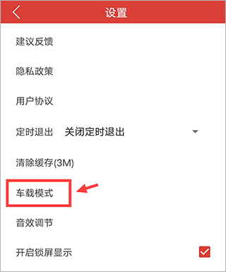 DJ嗨嗨网app手机版4