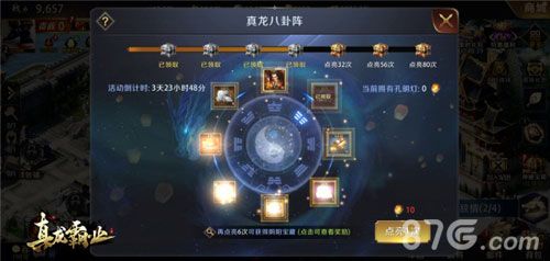 真龙霸业15
