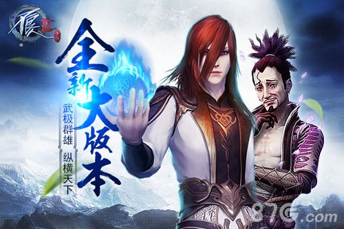《不良人2》手游全新2.0大版本争锋出世