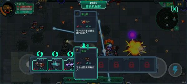 机械狂潮攻略配图2