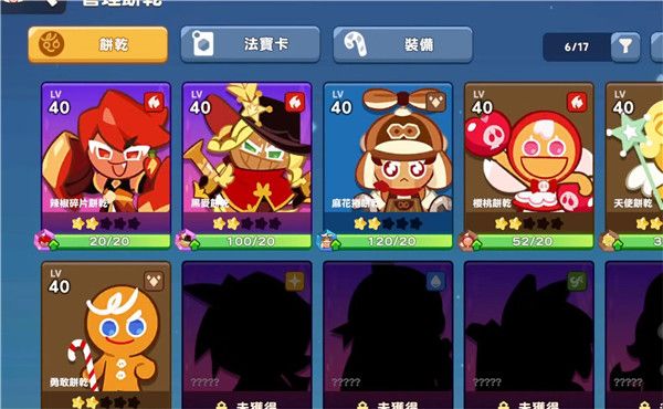 游戏攻略配图4