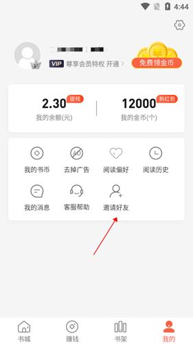 奇热小说app2