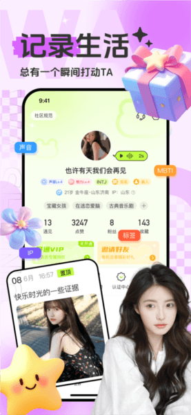 蛙声宣传图