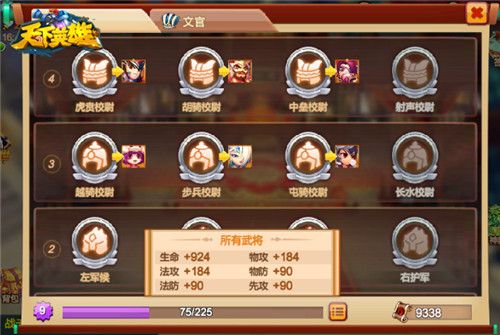 天下英雄宣传图2