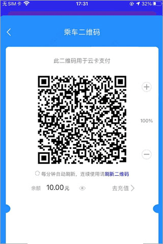荆州公交app8