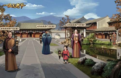 《一品官老爷》性价比最高的玩法,V0也能当大官! 《一品官老爷》性价比最高的玩法,V0也能当大官!