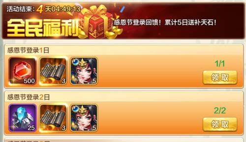 《侠客风云传OL》感恩有你! 暖冬活动豪礼相送 《侠客风云传OL》感恩有你! 暖冬活动豪礼相送