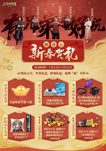 有兄弟才好玩 《三国群英传-霸王之业》主创玩家展浓厚兄弟情 有兄弟才好玩 《三国群英传-霸王之业》主创玩家展浓厚兄弟情