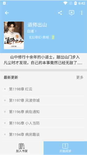 小书虫app官方版下载 小书虫app5