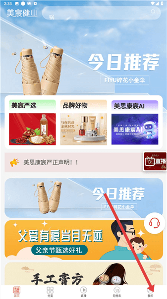 怎么登录配图2
