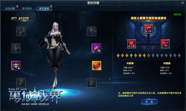 黑域战界3