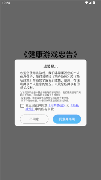 冲关我最行新手攻略配图1