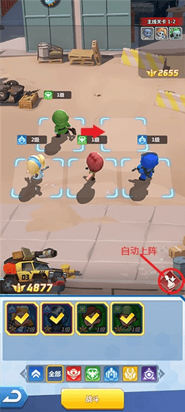 游戏攻略配图3