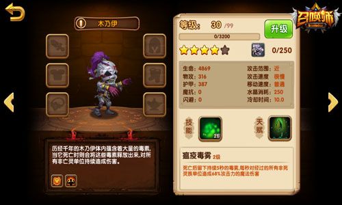 召唤师游戏截图三