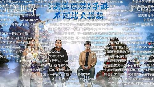 直播活动玩家狂刷弹幕支持手游上线