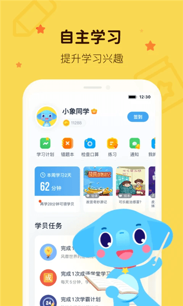 软件优势配图1