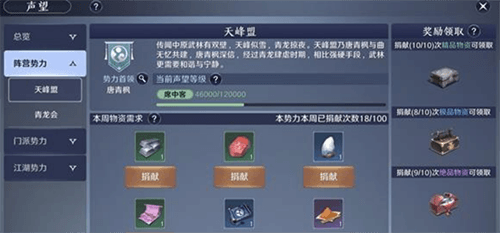 天涯明月刀手游阵营物资怎么获得