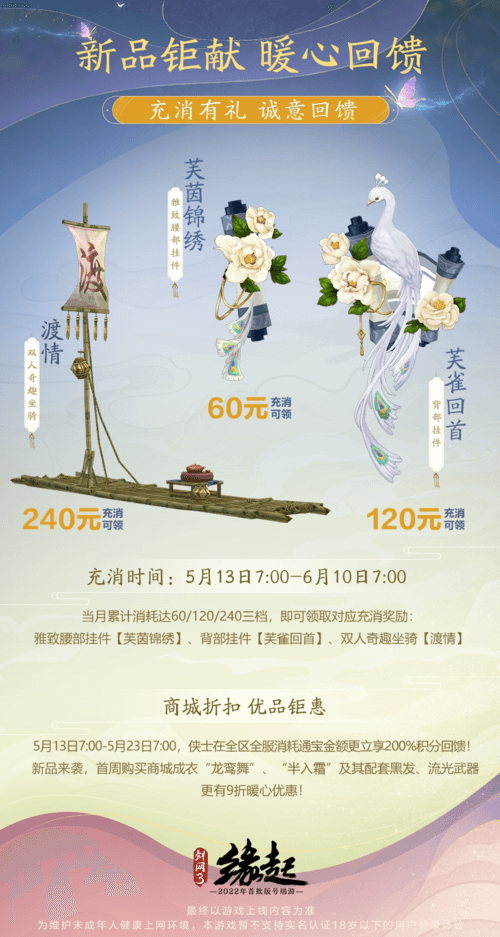 剑网3缘起14