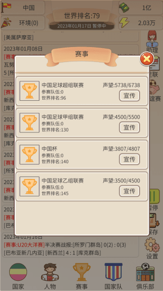 怎么玩配图4