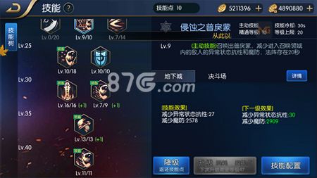 阿拉德之怒阵鬼技能页3