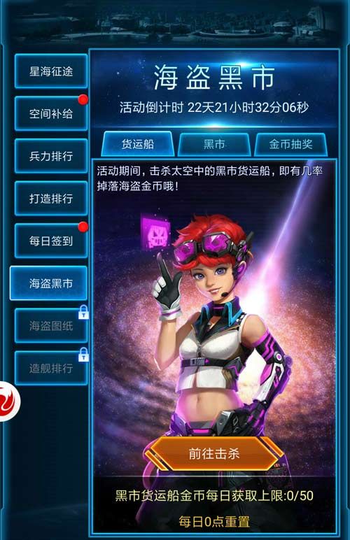 银河战舰2