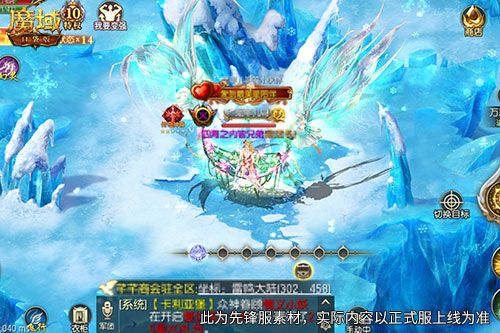 魔域口袋版1