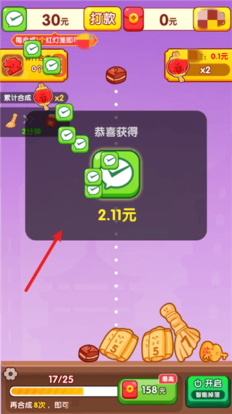 游戏游玩配图2