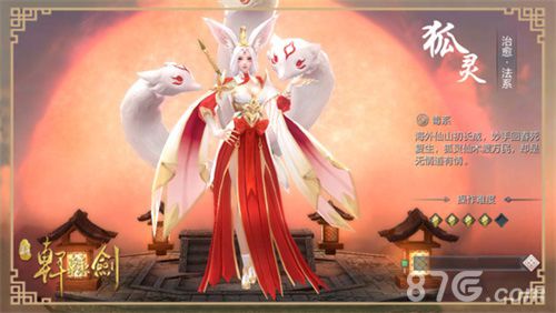 轩辕剑online6