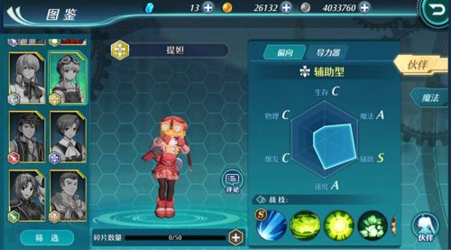 空之轨迹手游提坦拉塞尔怎么样